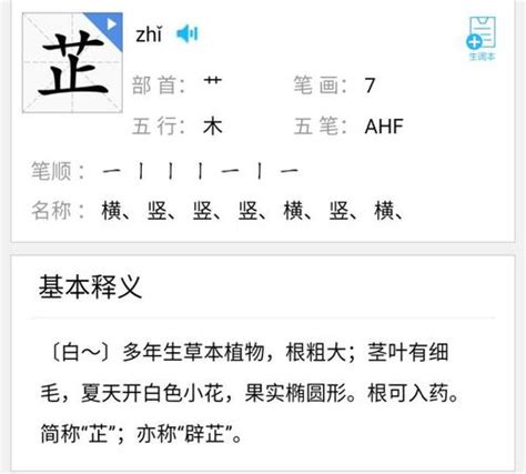 芷欣的意思|「芷欣」名字的寓意怎么样